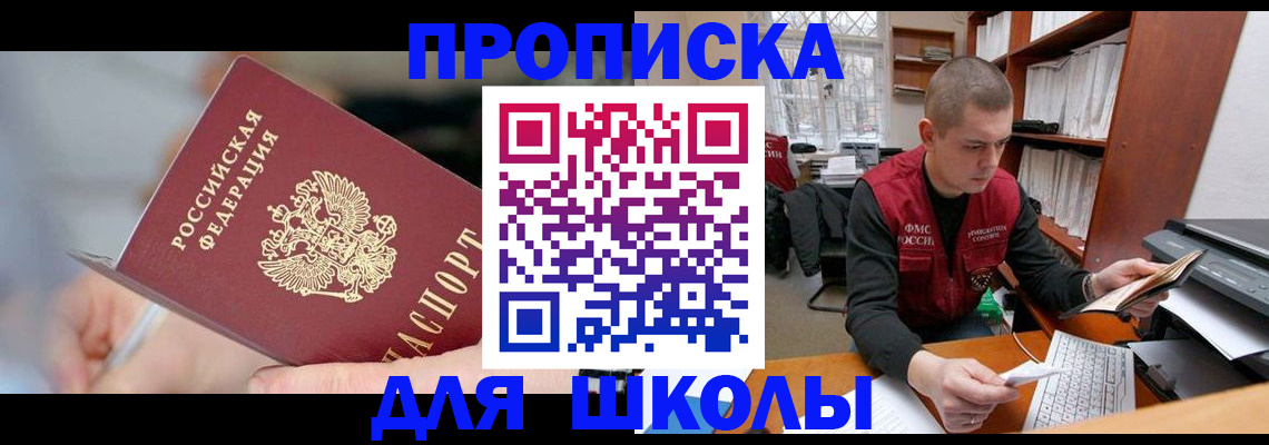 прописка гарантия в Медвежьегорске