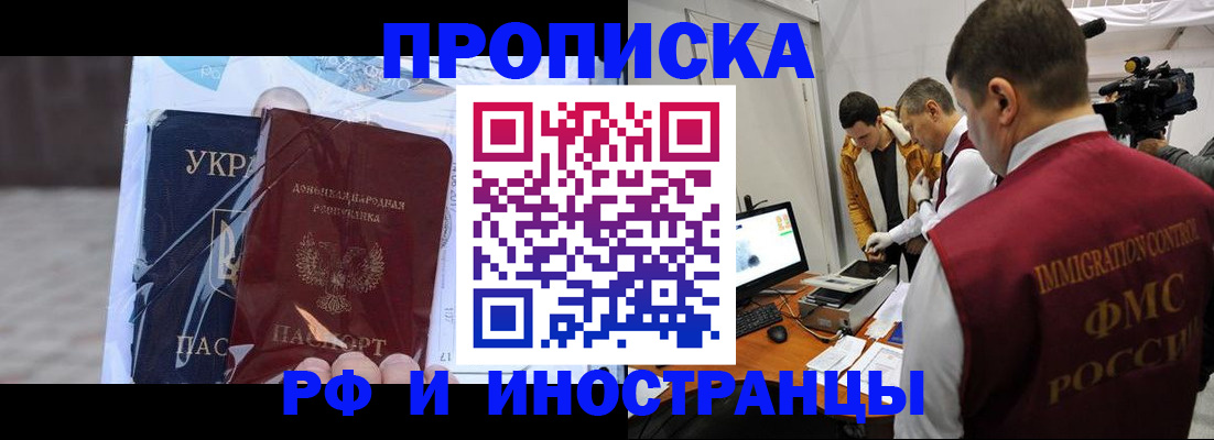 прописка для кредита в Медвежьегорске