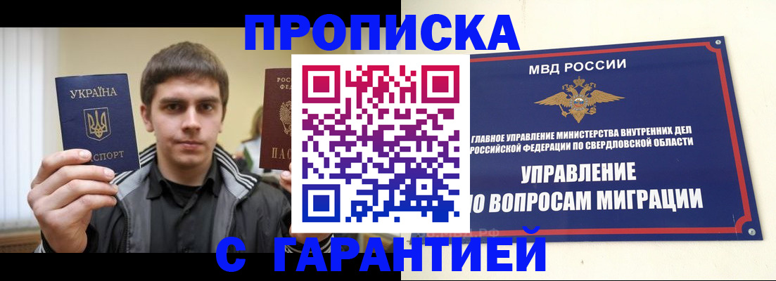 прописка ребенка в Медвежьегорске