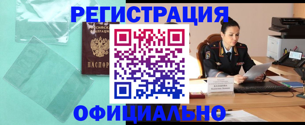временная регистрация адрес в Медвежьегорске