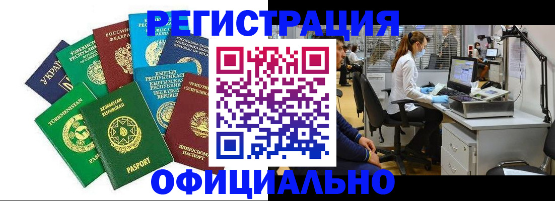 прописка для военкомата в Медвежьегорске